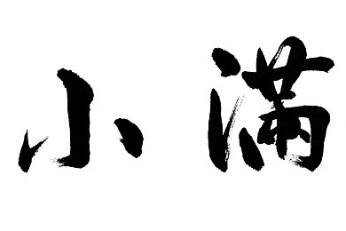 juliaann与黑人第一次：探索初遇奇缘，携手共创欢乐世界-2