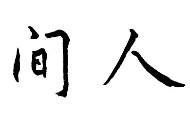 xmxm18免费版应用介绍：全面免费生活助手，xmxm18应用引热议：便捷生活新体验，用户好评如潮