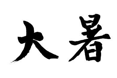 爱情岛VIP最新网址：揭秘VIP尊享，畅游视听盛宴，解锁独家娱乐秘境-3