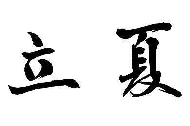 同志1069：空军传奇“1069”勇者事迹，传承精神共筑中国梦-3