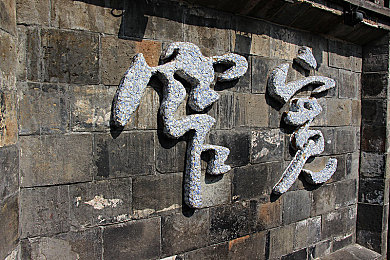 福建兄妹AAA：逆境奇迹：兄妹拼搏梦之旅-2